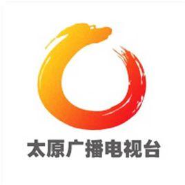 太原廣播電視台 太原廣播電視台