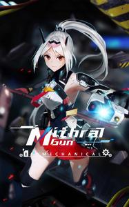 秘銀之槍 秘銀之槍