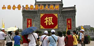 中華全國台灣同胞聯誼會