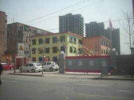 天津市河西區第二幼稚園 天津市河西區第二幼稚園