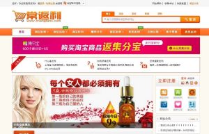 常返利網 常返利網