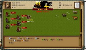 《逍遙三國志》