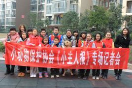 湖南小動物保護協會 湖南小動物保護協會