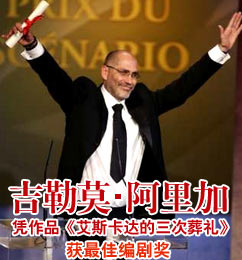 第58屆坎城電影節