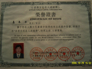 《世界名人錄》(1997)