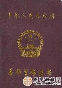 外科學主治醫師考試 外科學主治醫師考試