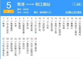 鎮江公交D5路 鎮江公交D5路