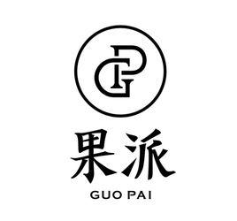 武漢果派聯合影游文化發展有限公司 武漢果派聯合影游文化發展有限公司