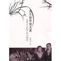 洗盡鉛華始見真 洗盡鉛華始見真