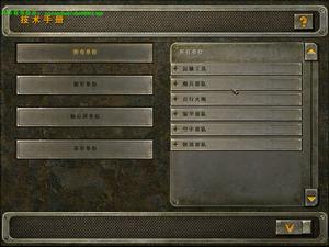 《閃電戰：燃燒的地平線》