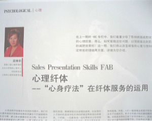 梁老師在心理刊物上的專欄文章