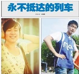 《永不抵達的列車》