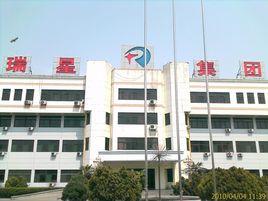 山東瑞星化工有限公司 山東瑞星化工有限公司