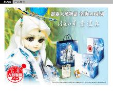 霹靂布袋戲部分周邊