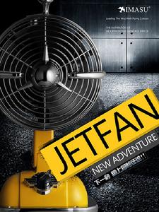 IMASU飛機扇 IMASU飛機扇