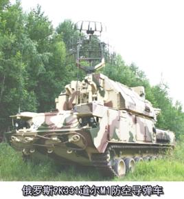 道爾-M1地空飛彈 道爾-M1地空飛彈