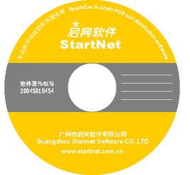 啟網軟體 啟網軟體