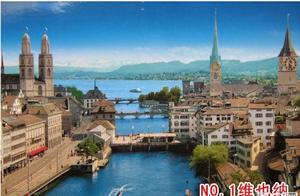 2012年全球城市生活質量排名 2012年全球城市生活質量排名