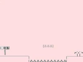 變態人生大冒險中文版 變態人生大冒險中文版