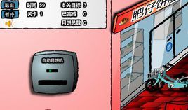 櫻木花道拋月餅