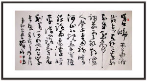 《行經華陰》 《行經華陰》