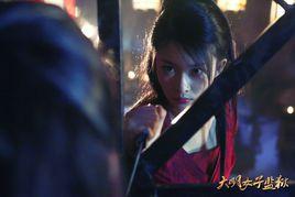 大明女子監獄 大明女子監獄