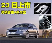 斯柯達昊銳1.4T