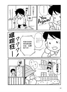 《我老公是神經病》