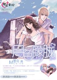 月色朦朧[奇幻小說]