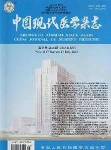 中國現代醫學雜誌社 中國現代醫學雜誌社