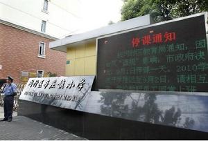因颱風“圓規”的影響，為保證中國小、幼稚園學生的安全，上海市政府決定各中國小、幼托園所(含各類職校)9月1日停課一天，學生開學推遲至9月2日。