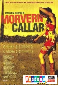 《莫爾維恩》 《莫爾維恩》