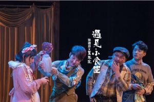 《遇見&middot;小食空》劇照