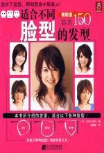 適合不同臉型的髮型 適合不同臉型的髮型