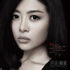 愛過[丁爽演唱歌曲]