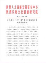 組委會成立檔案1