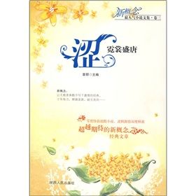 《澀霓裳盛唐》 《澀霓裳盛唐》