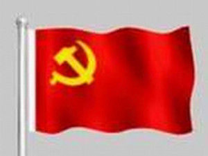 特別黨員 特別黨員