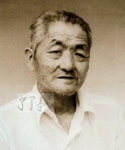 章鑒[陶瓷美術大師]