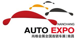 南昌國際車展logo