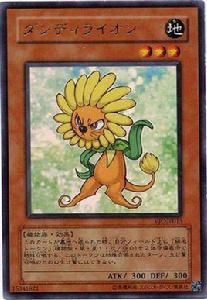 花花獅子 花花獅子