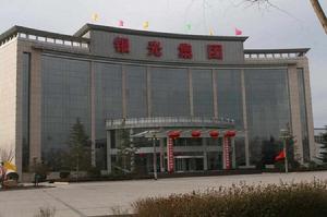 山西銀光華盛鎂業股份有限公司 山西銀光華盛鎂業股份有限公司