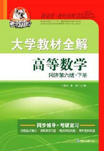 考拉進階大學教材全解 考拉進階大學教材全解