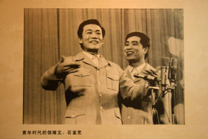 年輕時候的侯耀文、石富寬