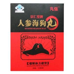 人參海狗丸 人參海狗丸