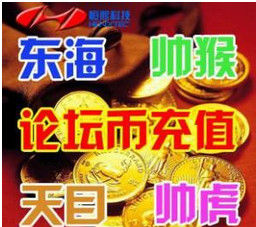 東海縣論壇 東海縣論壇