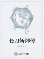 長刀斬神傳 長刀斬神傳