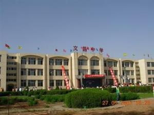 河曲文昌中學 河曲文昌中學