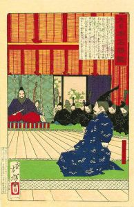 藤原秀郷 藤原秀郷