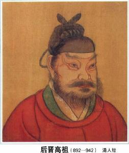 石敬瑭[後晉高祖]